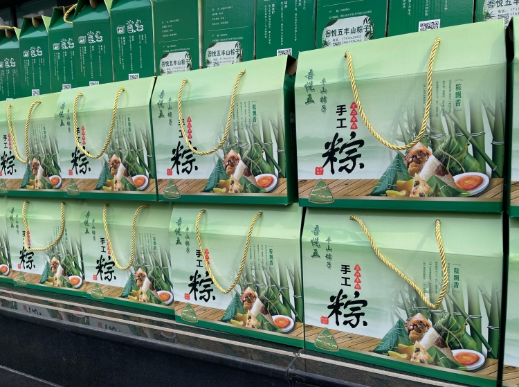 粽情端午 暖心相伴 | qy球友会(千亿)智能为全体员工送上节日福利！