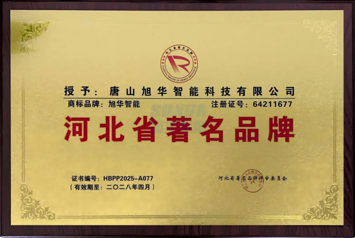 喜讯！qy球友会(千亿)智能商标斩获“河北省著名品牌”称号！